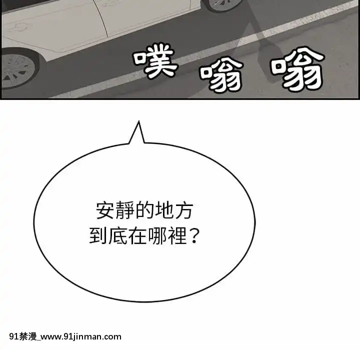 致命的妳105-106話[h漫 sm]