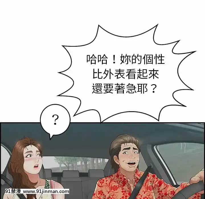 致命的妳105-106話[h漫 sm]