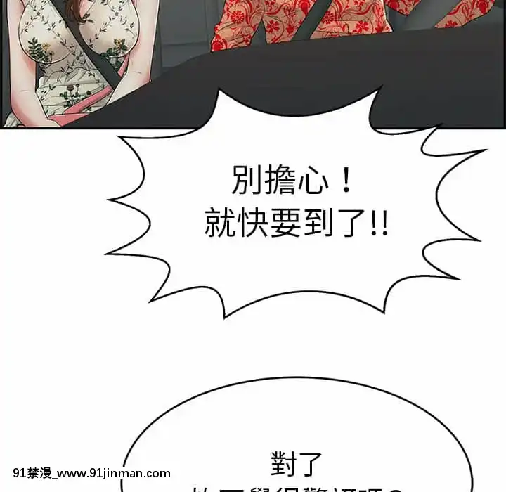 致命的妳105-106話[h漫 sm]