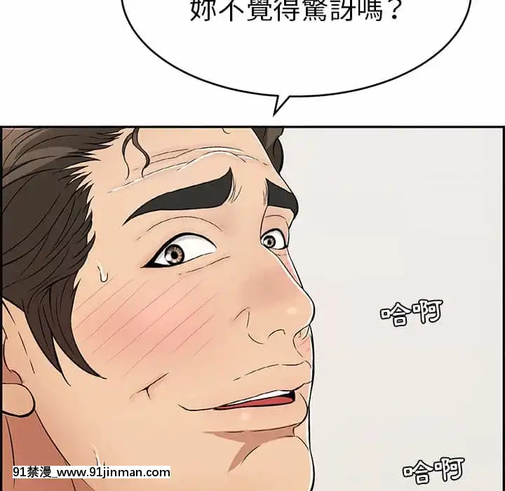致命的妳105-106話[h漫 sm]