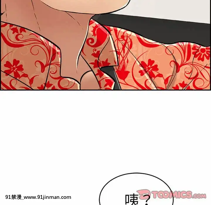 致命的妳105-106話[h漫 sm]