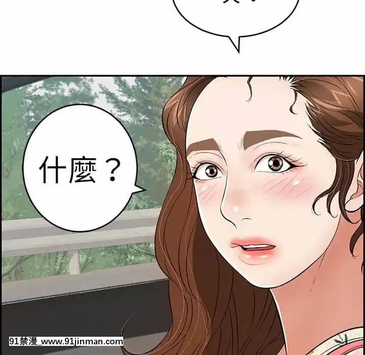 致命的妳105-106話[h漫 sm]
