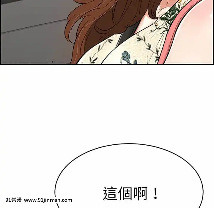 致命的妳105-106話[h漫 sm]