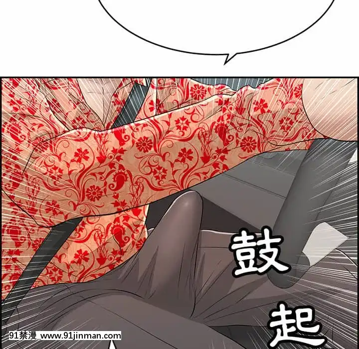 致命的妳105-106話[h漫 sm]
