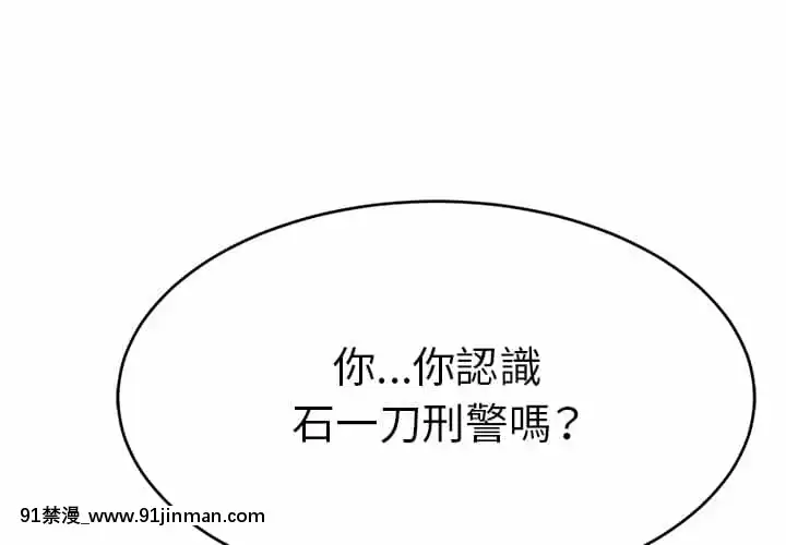 致命的妳105-106話[h漫 sm]