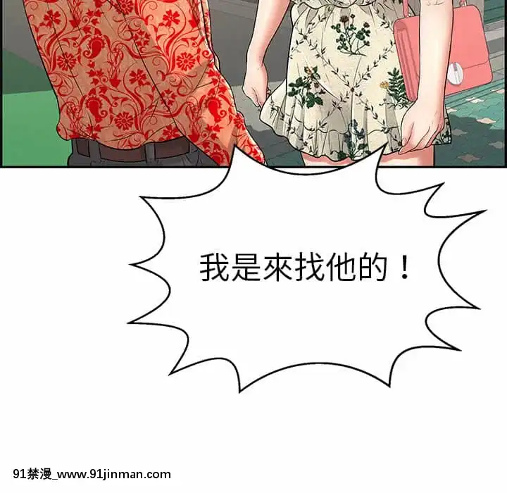 致命的妳105-106話[h漫 sm]