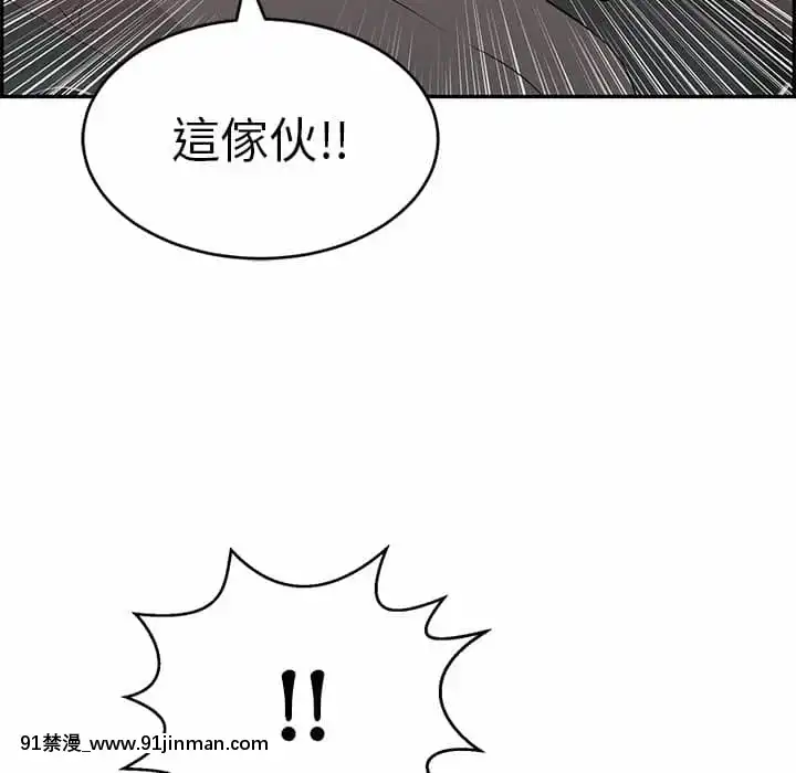 致命的妳105-106話[h漫 sm]