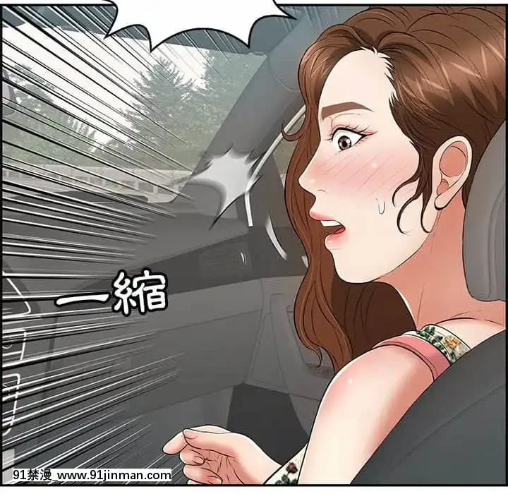 致命的妳105-106話[h漫 sm]