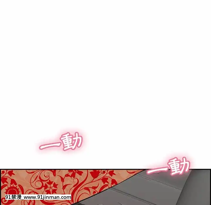 致命的妳105-106話[h漫 sm]