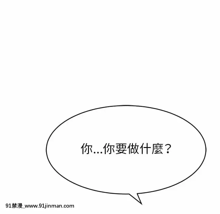 致命的妳105-106話[h漫 sm]