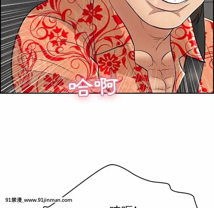 致命的妳105-106話[h漫 sm]