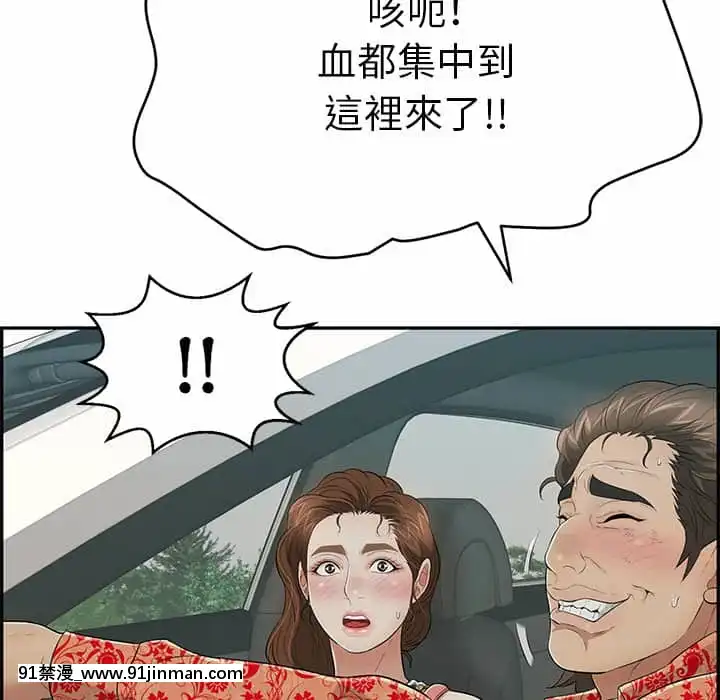 致命的妳105-106話[h漫 sm]