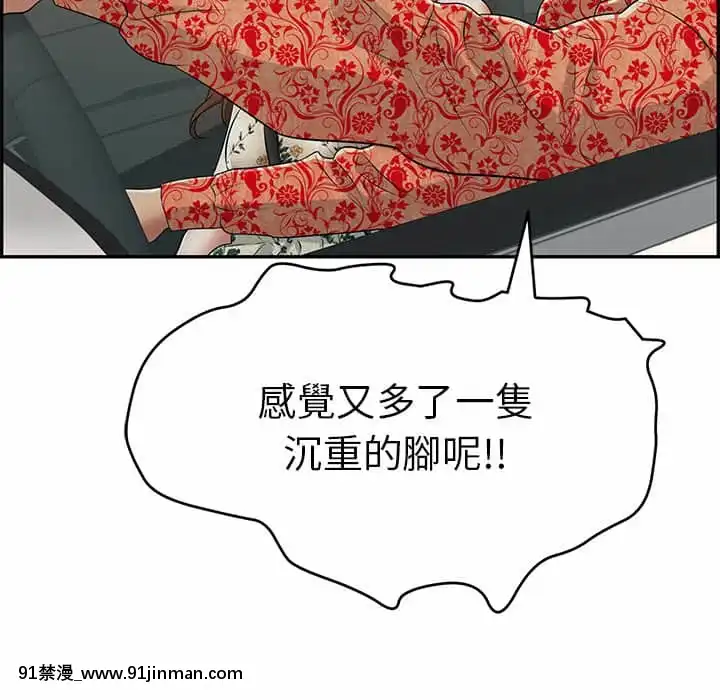 致命的妳105-106話[h漫 sm]