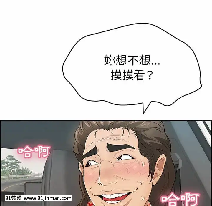 致命的妳105-106話[h漫 sm]