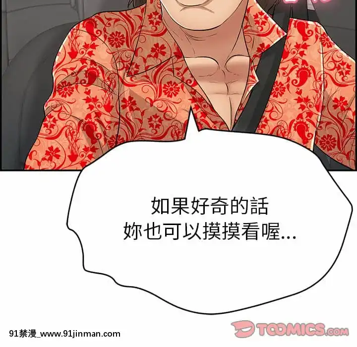 致命的妳105-106話[h漫 sm]