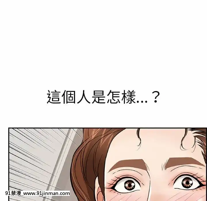 致命的妳105-106話[h漫 sm]