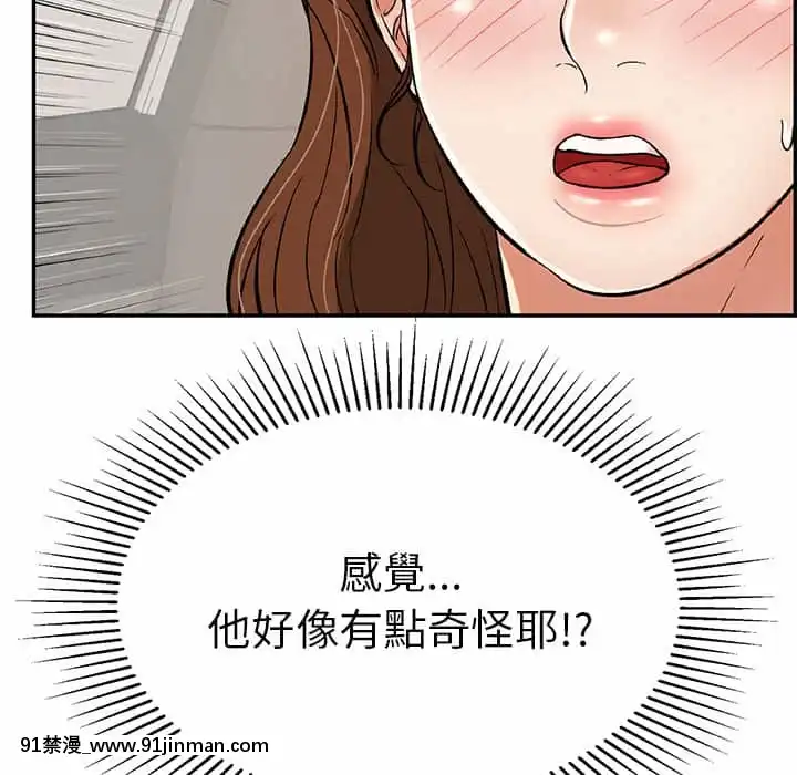致命的妳105-106話[h漫 sm]
