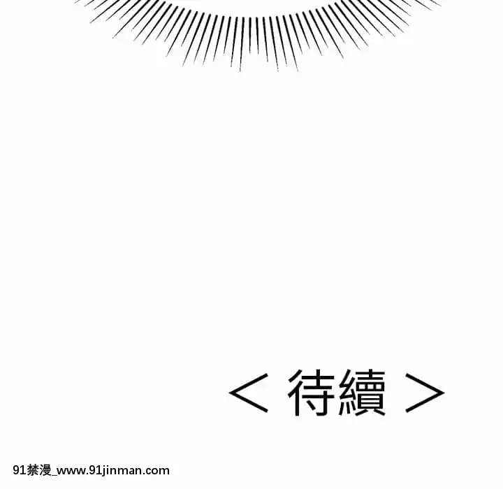 致命的妳105-106話[h漫 sm]