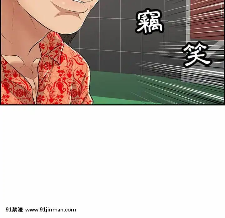 致命的妳105-106話[h漫 sm]