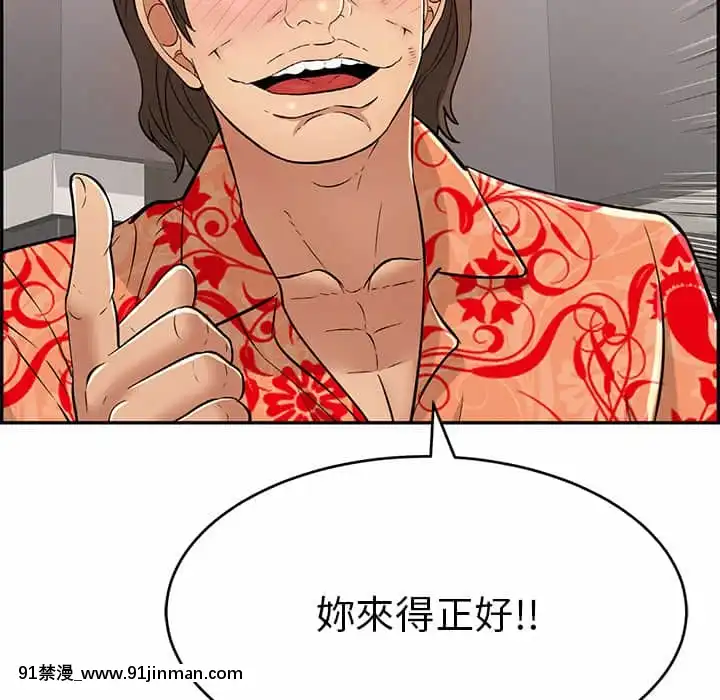 致命的妳105-106話[h漫 sm]