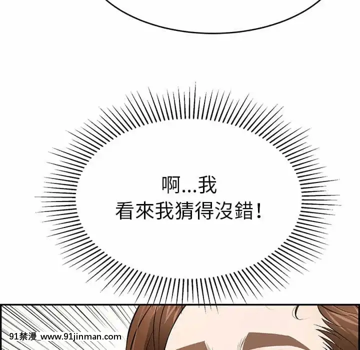 致命的妳105-106話[h漫 sm]