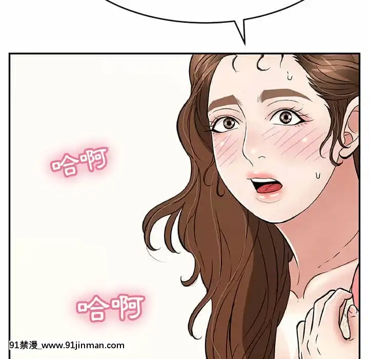 致命的妳105-106話[h漫 sm]