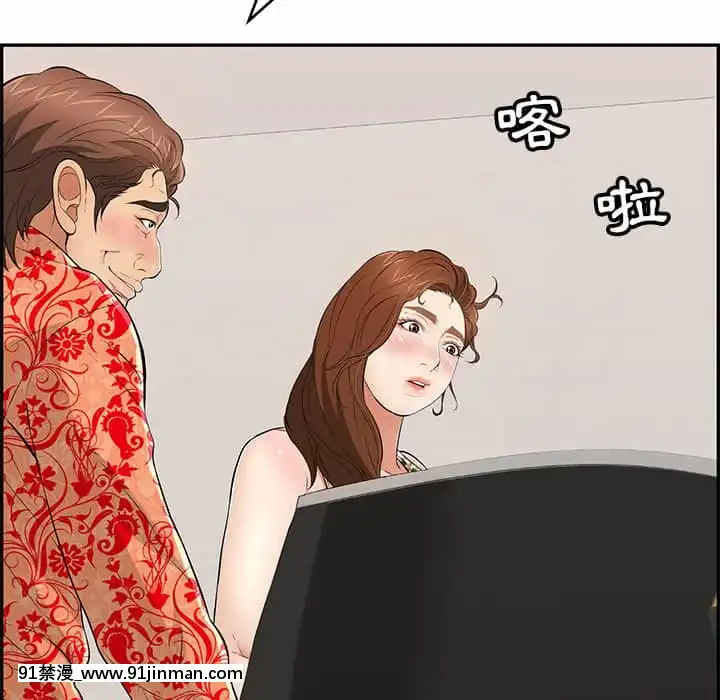 致命的妳105-106話[h漫 sm]