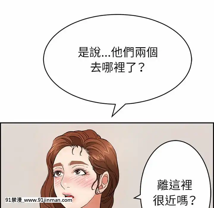 致命的妳105-106話[h漫 sm]