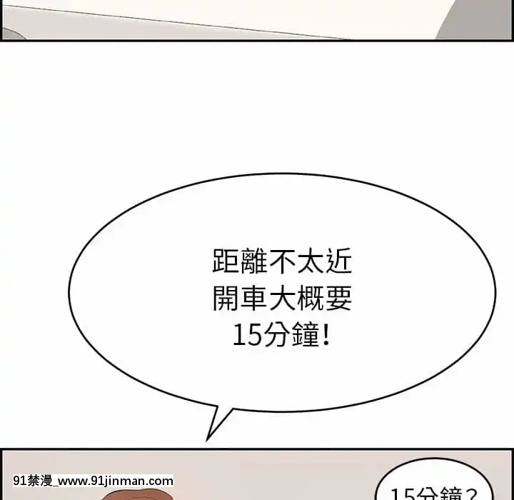 致命的妳105-106話[h漫 sm]