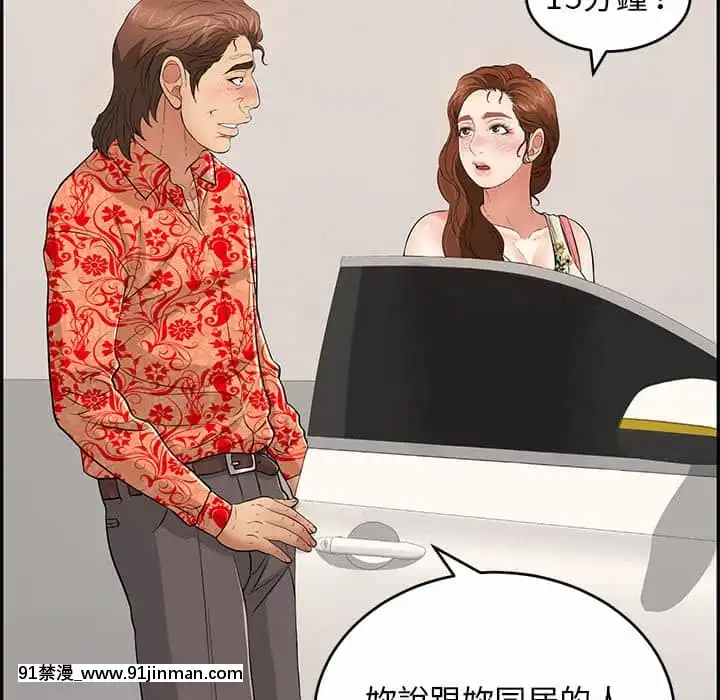 致命的妳105-106話[h漫 sm]