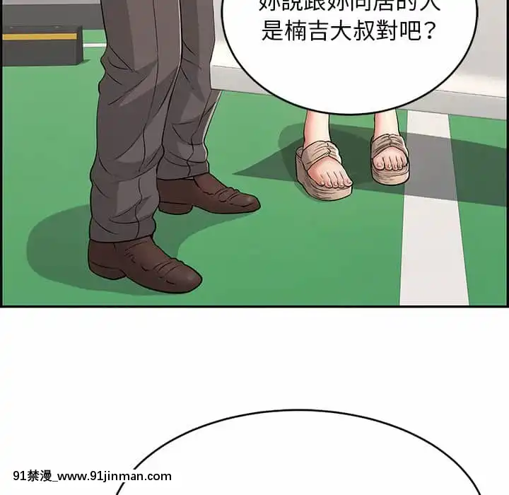 致命的妳105-106話[h漫 sm]