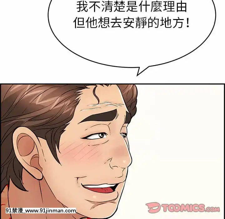致命的妳105-106話[h漫 sm]