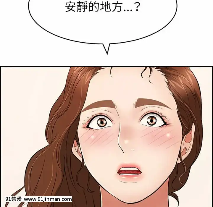 致命的妳105-106話[h漫 sm]