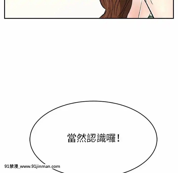 致命的妳105-106話[h漫 sm]