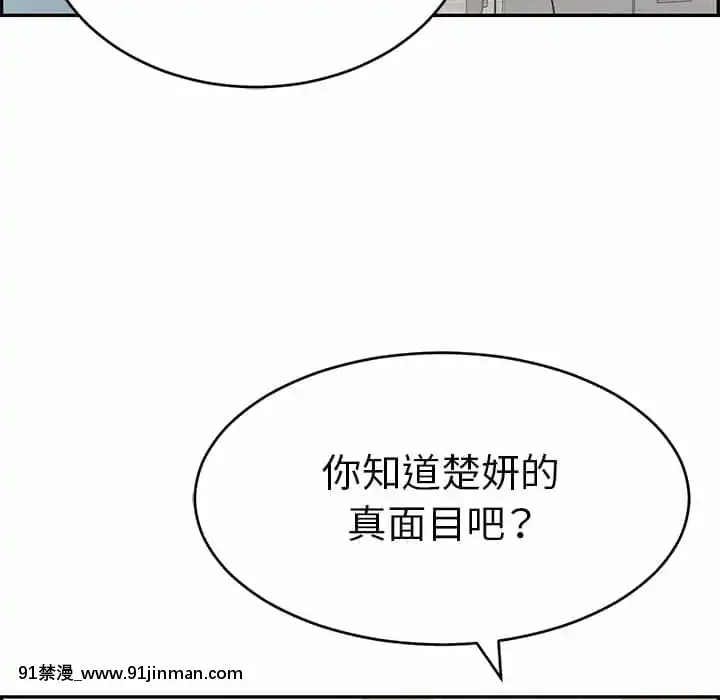 致命的妳105-106話[h漫 sm]