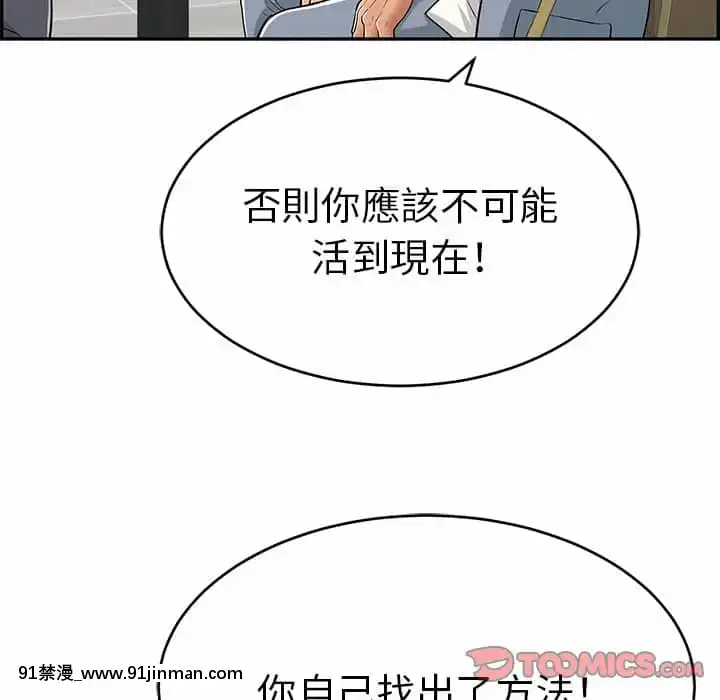 致命的妳105-106話[h漫 sm]