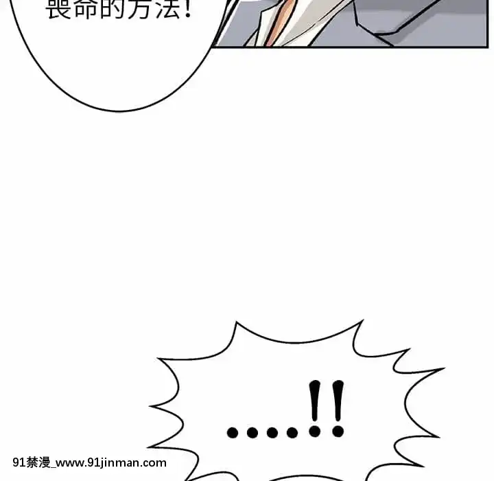 致命的妳105-106話[h漫 sm]