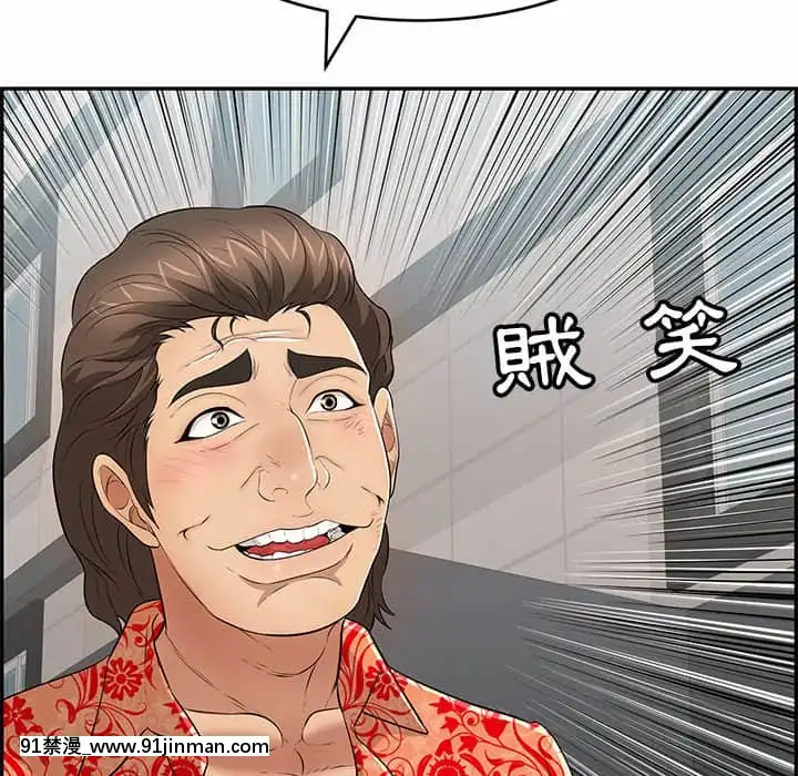 致命的妳105-106話[h漫 sm]