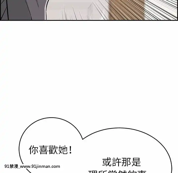 致命的妳105-106話[h漫 sm]