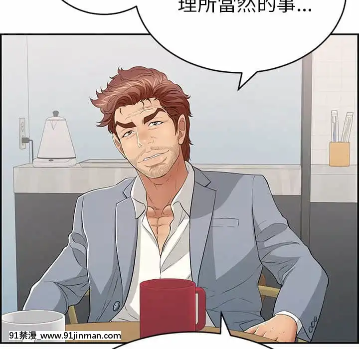 致命的妳105-106話[h漫 sm]