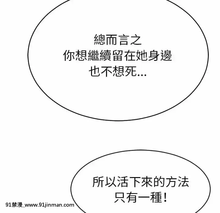 致命的妳105-106話[h漫 sm]