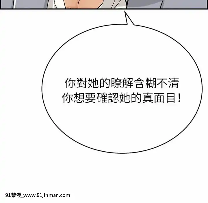 致命的妳105-106話[h漫 sm]