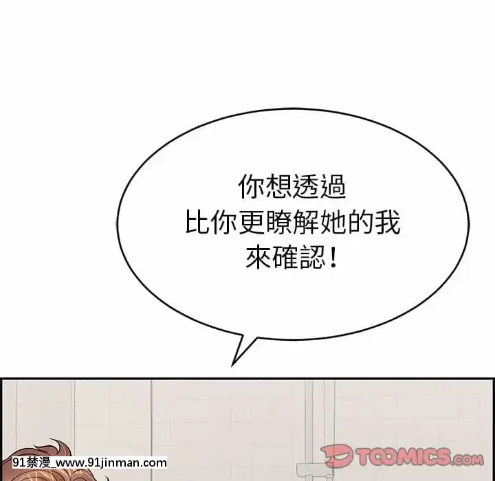 致命的妳105-106話[h漫 sm]