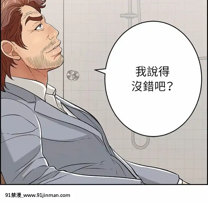 致命的妳105-106話[h漫 sm]