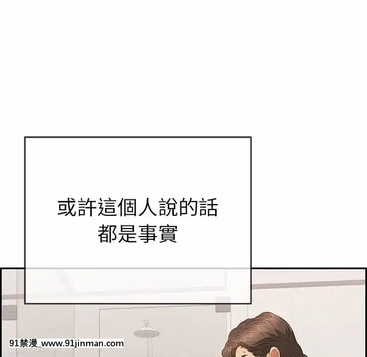 致命的妳105-106話[h漫 sm]