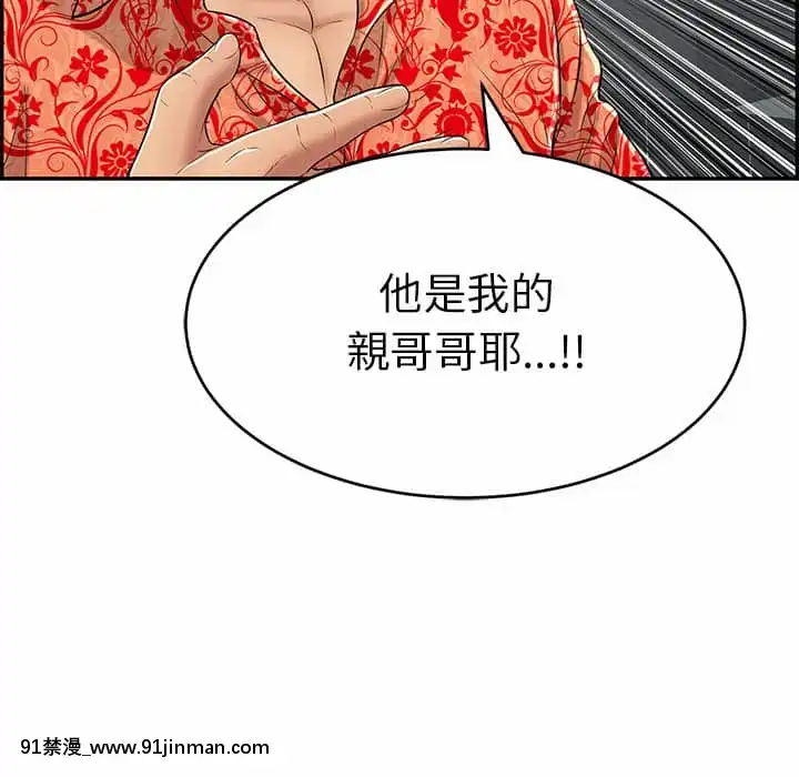 致命的妳105-106話[h漫 sm]