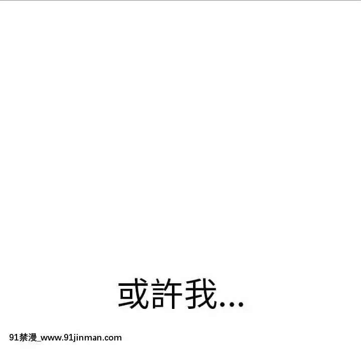 致命的妳105-106話[h漫 sm]