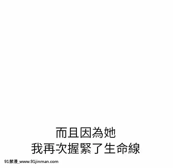 致命的妳105-106話[h漫 sm]