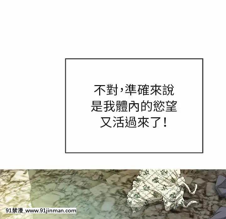 致命的妳105-106話[h漫 sm]