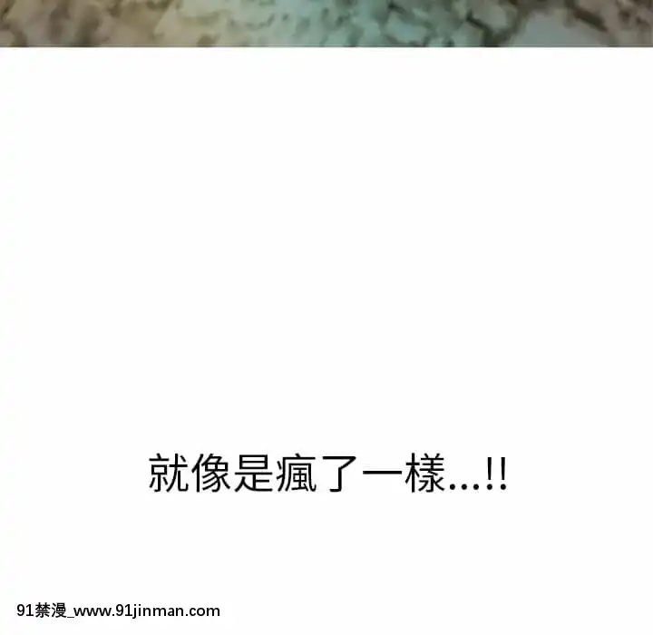 致命的妳105-106話[h漫 sm]